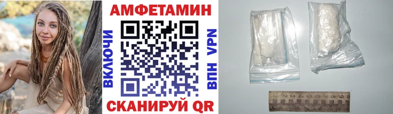 АМФЕТАМИН Premium  Калачинск 