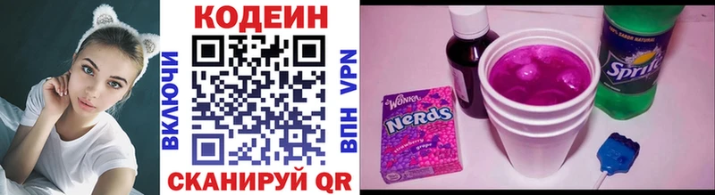 закладка omg рабочий сайт Кодеиновый сироп Lean напиток Lean (лин) Калачинск