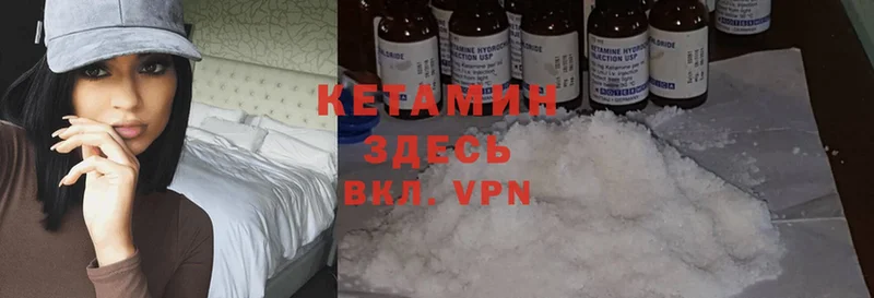 Кетамин ketamine  МЕГА как зайти  Калачинск 