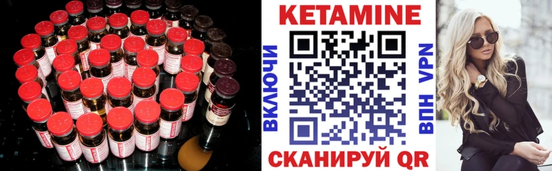 КЕТАМИН VHQ  закладки  Калачинск 